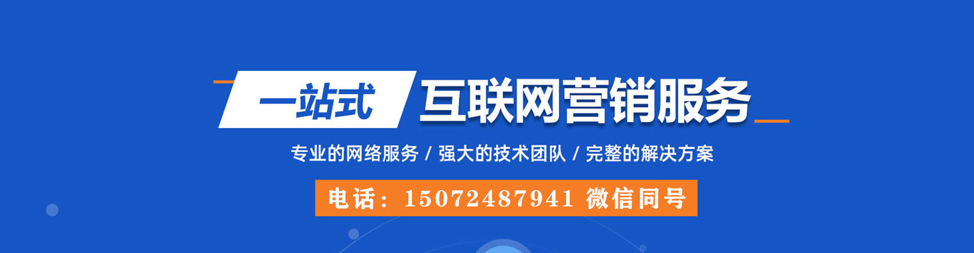 玉田sem运营