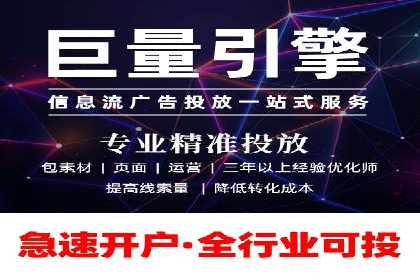 信息流开户全攻略：轻松实现开户